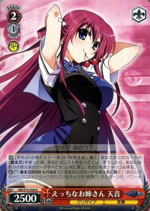 えっちなお姉さん 天音 R ヴァイスシュヴァルツカード通販のカードミュージアム えっちなお姉さん 天音 R ヴァイスシュヴァルツカード通販のカードミュージアム