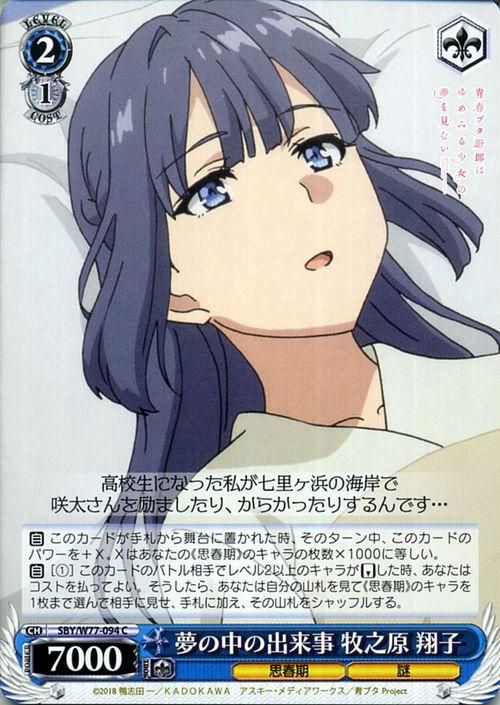 ヴァイスシュヴァルツ　これから続く夢のカタチ 牧之原　翔子　SP　サイン　4枚 2025年最新】これから続く夢のカタチ 牧之原翔子 SPの人気