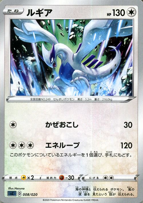 ルギア| ポケモンカードゲーム通販のカードミュージアム