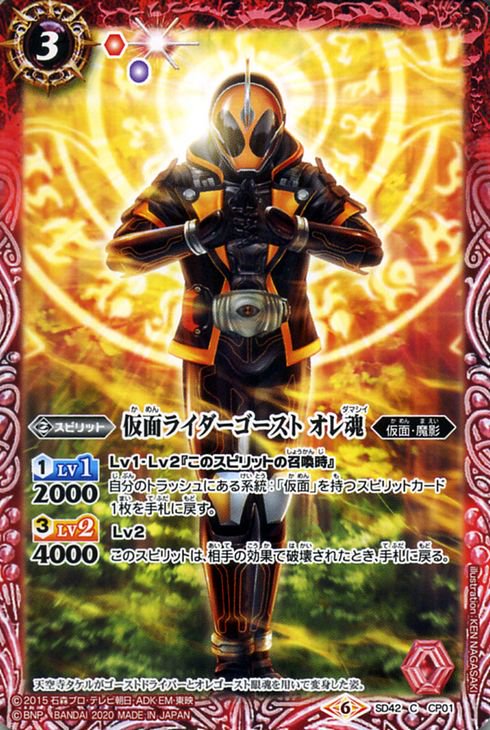 バトルスピリッツ 仮面の魂 マスクドソウル 仮面ライダービルド