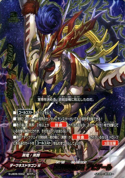 黒葬の執行竜 アビゲール 超ガチレア バディファイトカード通販のカードミュージアム 黒葬の執行竜 アビゲール 超ガチレア バディファイトカード通販のカードミュージアム