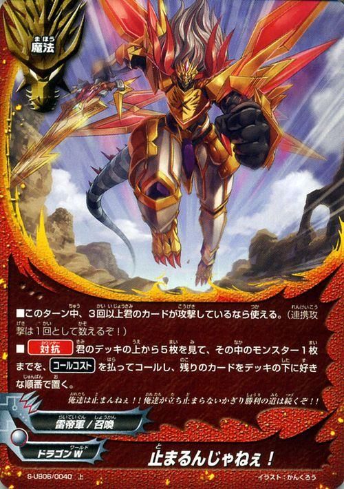 止まるんじゃねぇ 上 バディファイトカード通販のカードミュージアム 止まるんじゃねぇ 上 バディファイトカード通販のカードミュージアム