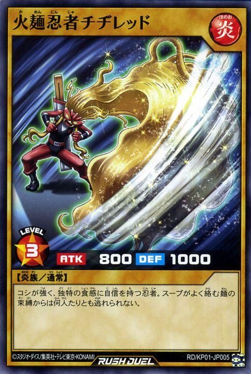 遊戯王 火麺忍者チヂレッド ノーマル デッキ改造パック 超速のラッシュロード Rdkp01 Jp005 遊戯王 ラッシュデュエルカード通販のカードミュージアム 遊戯王 火麺忍者チヂレッド ノーマル デッキ改造パック 超速のラッシュロード Rdkp01 Jp005 遊戯王 ラッシュデュエルカード通販のカードミュージアム