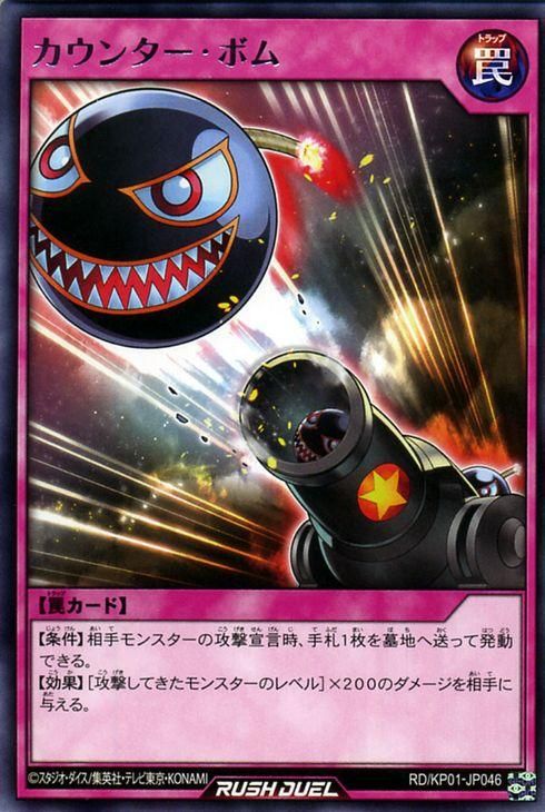 遊戯王 カウンター ボム レア デッキ改造パック 超速のラッシュロード Rdkp01 Jp046 遊戯王 ラッシュデュエルカード通販のカードミュージアム 遊戯王 カウンター ボム レア デッキ改造パック 超速のラッシュロード Rdkp01 Jp046 遊戯王 ラッシュデュエルカード通販のカードミュージアム