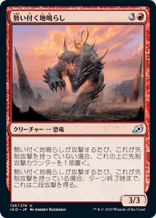 勢い付く地鳴らし アンコモン マジック ザ ギャザリング Mtgカード通販のカードミュージアム 勢い付く地鳴らし アンコモン マジック ザ ギャザリング Mtgカード通販のカードミュージアム