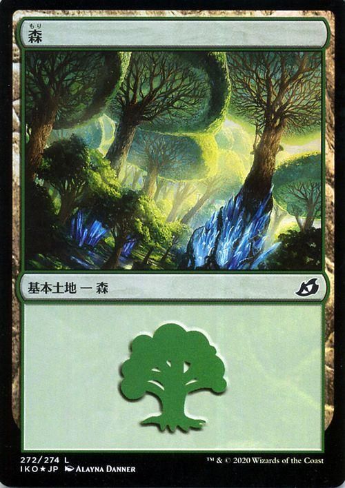 森（フォイル・基本土地）｜マジック：ザ・ギャザリング MTG