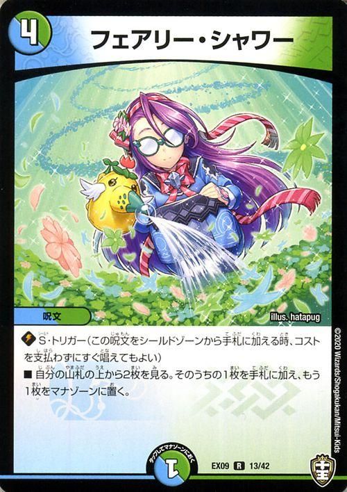 デュエルマスターズプレイス フェアリーシャワー プレイマット