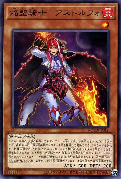 遊戯王 焔聖騎士 アストルフォ ノーマル ライズ オブ ザ デュエリスト Rotd Rotd Jp012 遊戯王カード通販のカードミュージアム 遊戯王 焔聖騎士 アストルフォ ノーマル ライズ オブ ザ デュエリスト Rotd Rotd Jp012 遊戯王カード通販のカードミュージアム