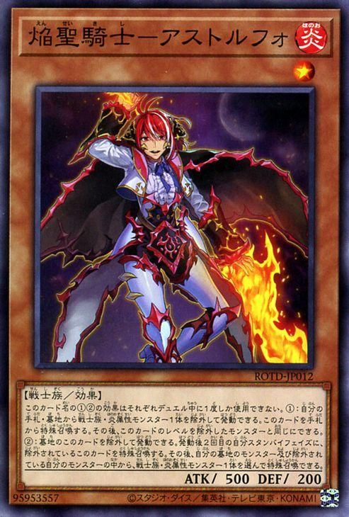 遊戯王 焔聖騎士 アストルフォ ノーマル ライズ オブ ザ デュエリスト Rotd Rotd Jp012 遊戯王カード通販のカードミュージアム