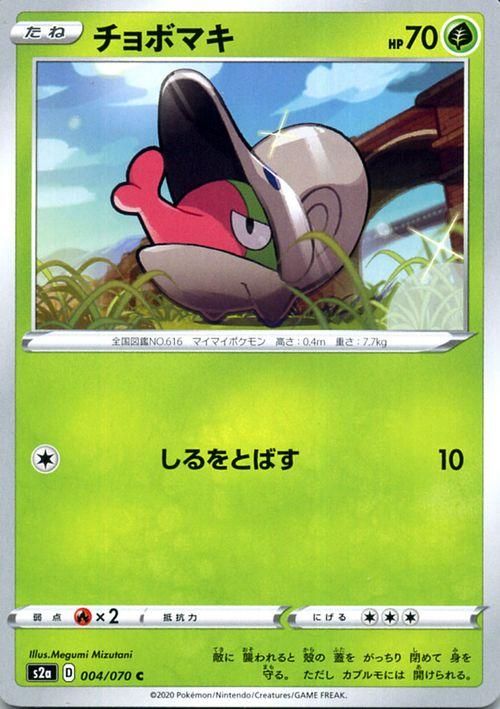 チョボマキ ポケモンカードゲーム通販のカードミュージアム チョボマキ ポケモンカードゲーム通販のカードミュージアム