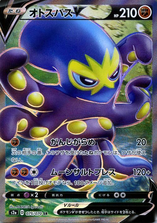 オトハ　ポケモンのみ Amazon.co.jp: ポケモンカードゲームSV sv4a ハイクラスパック
