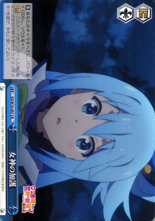 女神の加護”（CR）｜ヴァイスシュヴァルツカード通販のカードミュージアム