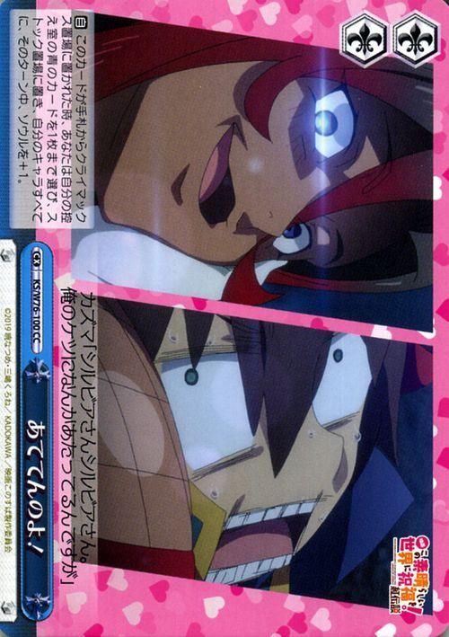 あててんのよ Cc ヴァイスシュヴァルツカード通販のカードミュージアム あててんのよ Cc ヴァイスシュヴァルツカード通販のカードミュージアム