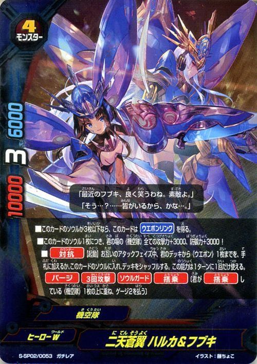 二天蒼翼 ハルカ フブキ ガチレア バディファイトカード通販のカードミュージアム 二天蒼翼 ハルカ フブキ ガチレア バディファイトカード通販のカードミュージアム