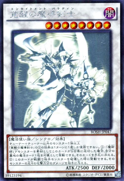 遊戯王 覚醒の魔導剣士 ホロ PSA10 - 遊戯王