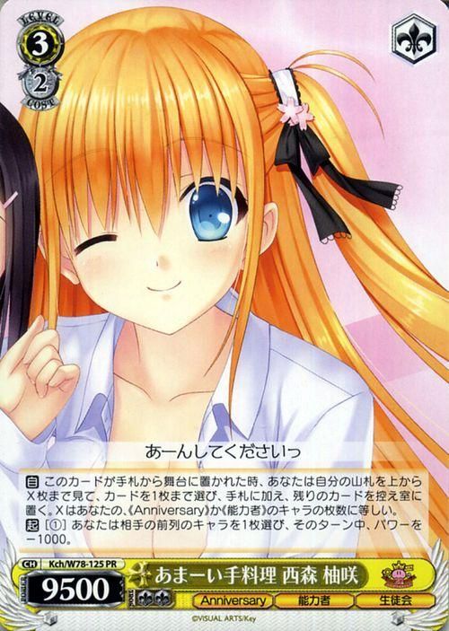 あまーい手料理 西森 柚咲 Pr ヴァイスシュヴァルツカード通販のカードミュージアム あまーい手料理 西森 柚咲 Pr ヴァイスシュヴァルツカード通販のカードミュージアム
