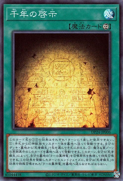 Amazon.co.jp: 遊戯王オフィシャルカード 根絶の機皇神 融合