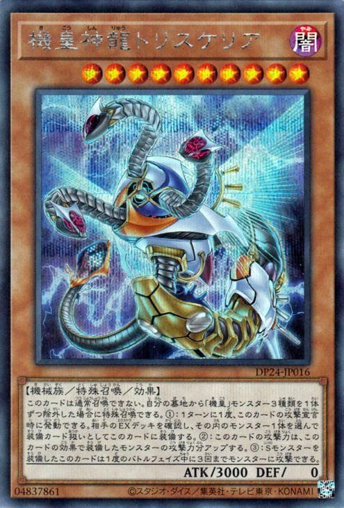 ドラゴンボールZ アニメヒーローズ　極技版　シークレット　神龍　シェンロン ドラゴンボールZ アニメヒーローズ極技版シークレット神龍シェンロン