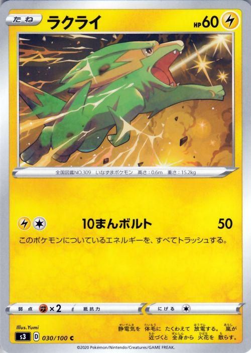 ラクライ ポケモンカードゲーム通販のカードミュージアム ラクライ ポケモンカードゲーム通販のカードミュージアム