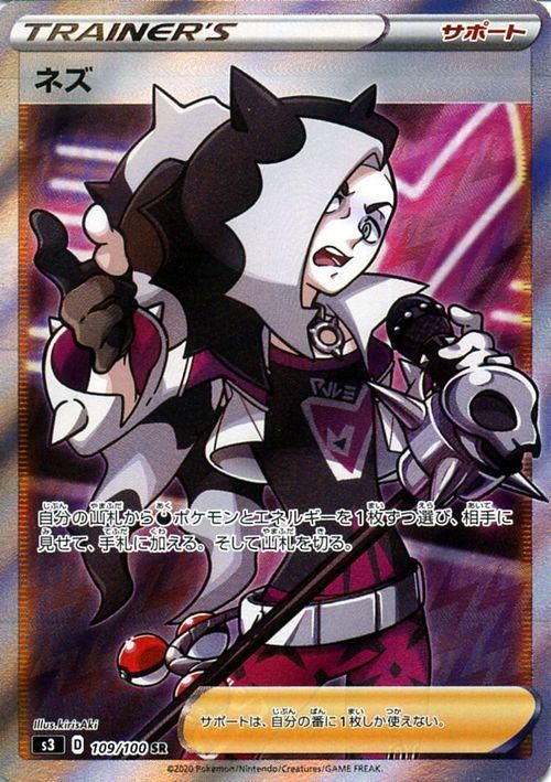 ネズ Sr ポケモンカードゲーム通販のカードミュージアム ネズ Sr ポケモンカードゲーム通販のカードミュージアム
