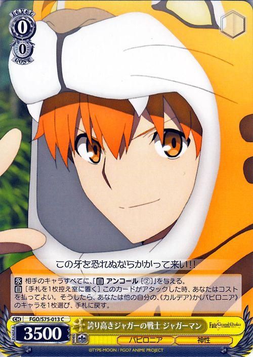 誇り高きジャガーの戦士 ジャガーマン C ヴァイスシュヴァルツカード通販のカードミュージアム 誇り高きジャガーの戦士 ジャガーマン C ヴァイスシュヴァルツカード通販のカードミュージアム