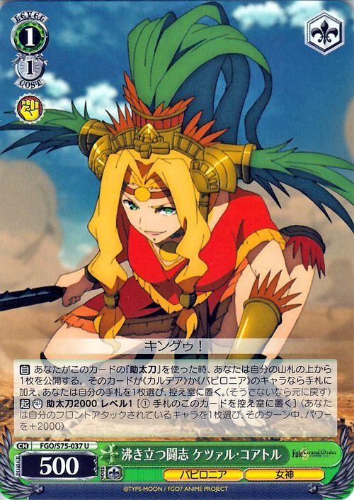 沸き立つ闘志 ケツァル コアトル U ヴァイスシュヴァルツカード通販のカードミュージアム 沸き立つ闘志 ケツァル コアトル U ヴァイスシュヴァルツカード通販のカードミュージアム