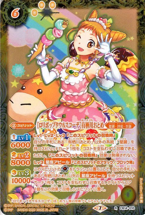 Amazon.co.jp: アイカツ初期プレミアムレアカード有栖川おとめ