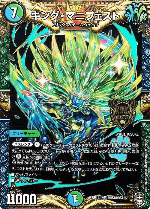 デュエマ お好きなカード選んで頂いて♪ 61IEDFt0c5L._AC_SY200_QL15_.jpg