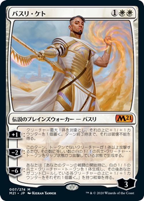 ウォーザード MTG マジックザギャザリング レアカード