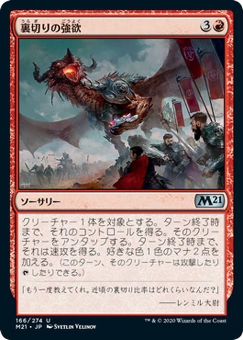 初心者がゆくMTG日記 その5｜Doompeke