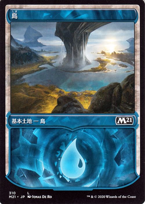 島（基本土地）｜マジック：ザ・ギャザリング MTGカード通販のカード