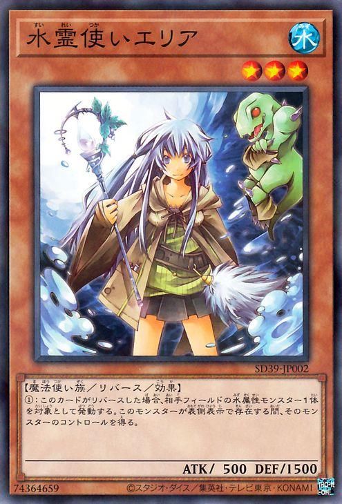 遊戯王 水霊使いエリア【ノーマルパラレル】 精霊術の使い手（SD39 