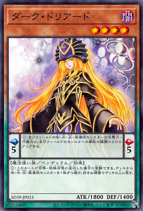 遊戯王 ダーク・ドリアード【ノーマル】 精霊術の使い手（SD39） SD39-JP015 ｜遊戯王カード通販のカードミュージアム