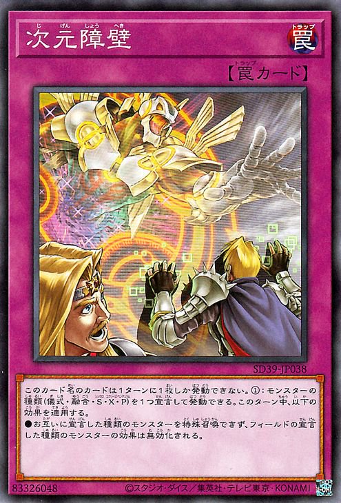 遊戯王 異次元の精霊 スーパーレア - 遊戯王OCG デュエルモンスターズ