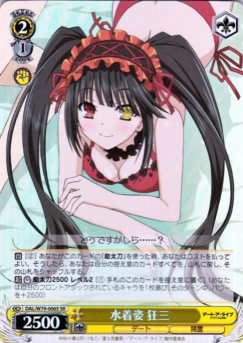 水着姿 狂三 SR×3枚 水着姿 狂三（SR）｜ヴァイスシュヴァルツカード通販のカードミュージアム