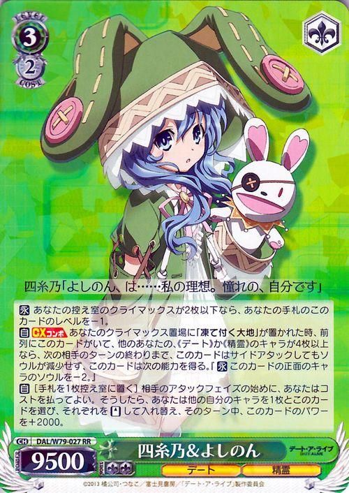 四糸乃 よしのん Rr ヴァイスシュヴァルツカード通販のカードミュージアム 四糸乃 よしのん Rr ヴァイスシュヴァルツカード通販のカードミュージアム