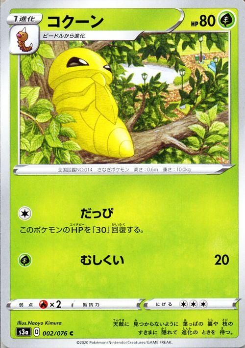 コクーン ポケモンカードゲーム通販のカードミュージアム コクーン ポケモンカードゲーム通販のカードミュージアム
