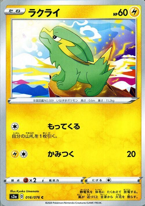 ラクライ ポケモンカードゲーム通販のカードミュージアム