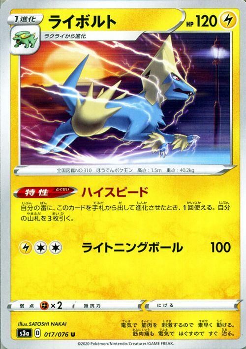 ライボルト| ポケモンカードゲーム通販のカードミュージアム