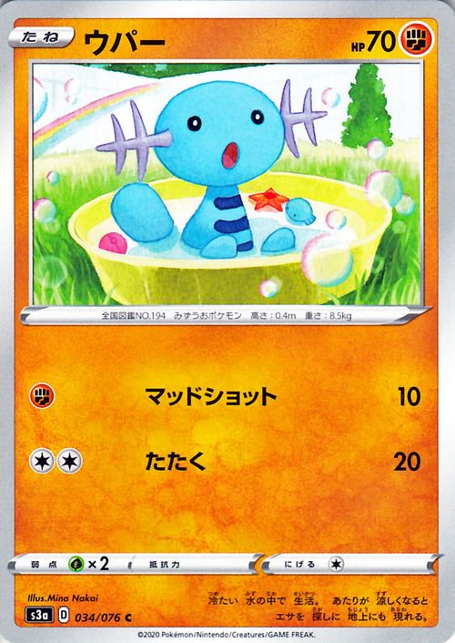 ウパー ポケモンカードゲーム通販のカードミュージアム