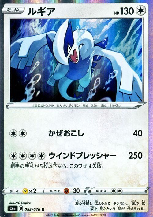 ルギア R ポケモンカードゲーム通販のカードミュージアム ルギア R ポケモンカードゲーム通販のカードミュージアム