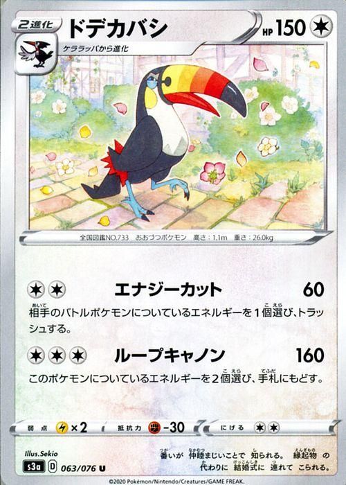 ドデカバシ ポケモンカードゲーム通販のカードミュージアム ドデカバシ ポケモンカードゲーム通販のカードミュージアム