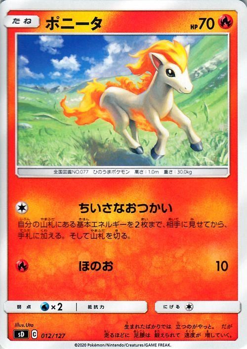 ⭕️PSA9 初版ポニータ マークなし 第1弾拡張パック 2025年最新】ポニータ 旧裏の人気アイテム - メルカリ