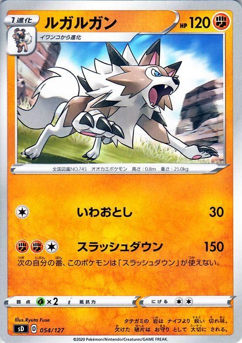 ルガルガン ポケモンカードゲーム通販のカードミュージアム