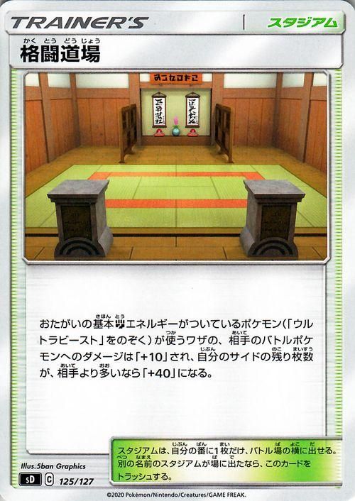 格闘道場 ポケモンカードゲーム通販のカードミュージアム