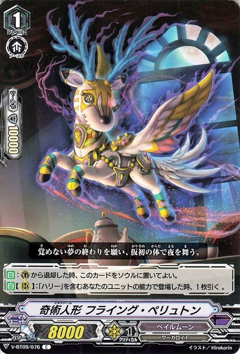 ヴァンガード　クリブトン Amazon.co.jp: ヴァンガード 月牙蒼焔 月の門番 ヴェイズルーグ