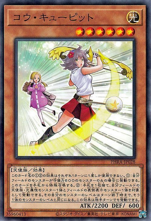 遊戯王 コウ・キューピット【ノーマルレア】 ファントム・レイジ 遊戯王 コウ・キューピット【ノーマルレア】 ファントム・レイジ