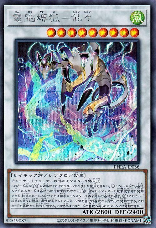 Amazon.co.jp: 遊戯王カード Sin パラドクスギア
