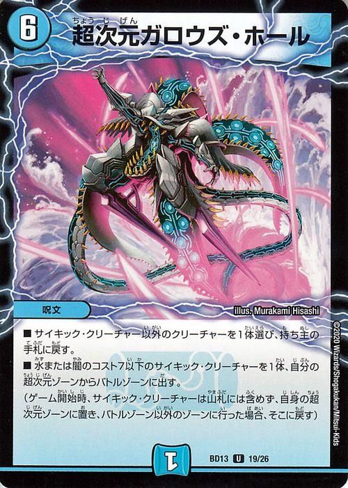 超次元ガロウズ ホール アンコモン デュエマシングルカード通販のカードミュージアム 超次元ガロウズ ホール アンコモン デュエマシングルカード通販のカードミュージアム