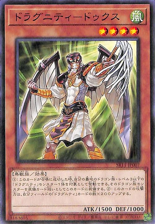 同梱不可】 ドラグニティドライブ 遊戯王OCG デュエルモンスターズ